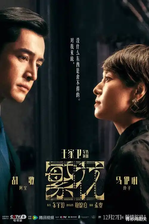 八一影视热播刑侦剧边城谜案海报