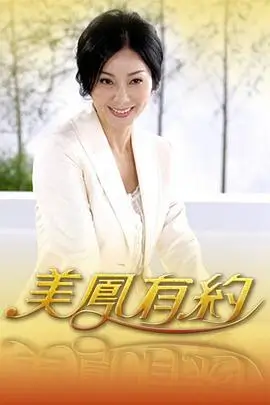 八一影视音乐竞演综艺披荆斩浪的哥哥海报